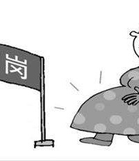 �ջ��оͱ���˾���ڽ�н ��Ҫ������?