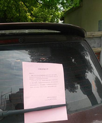 ���Ի��� �յ������ۺ�ִ���ֵĺ�ɫΥͣ���� ֻ���Ѳ�����