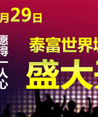 �µ��������ˡ�Ը��һ���ġ�