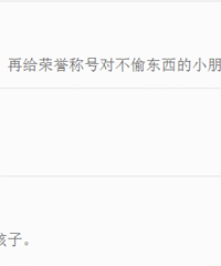 ���Сѧ���ĵ�Ǹ�ţ����˾�ϲ�ָж������ѣ�����������