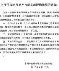 ƽ��Ҳʵʩ�޹�������ʷ���״Σ�