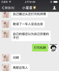 ������վ�и�С���� ����˯��ͷ ��Ȼ����˾��