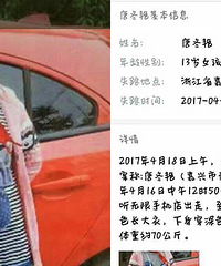 ����Ѱ������13��Ů��2��ǰ���� ����δ��