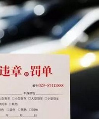 �������ض���Υ�½ɷѴ������ַ��ʱ��һ���� ��Ҳ���ó��ˣ�