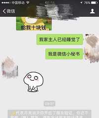 ��������Ǹ���������Ů΢��ҪǮ������ ��¥���պ���