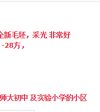 �Ϻ���ĳ¥�̽ӽ�2w/ƽ ������