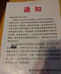 ��������������ð��ȼ����˾����װй©������ �ܶ��˱�ƭ�ˣ�