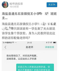 ����ĳѧУ��ʦ˵��ѧ������͸ķ�����˵��©������Ůͬѧ��..