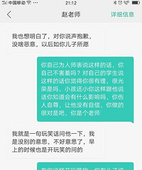 ����ĳ��ʦ˵ѧ������͸ķ� ��˵��¶������ͬѧ�����ҳ�ŭ�ˣ�