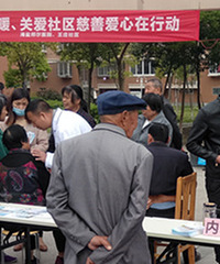 社区暖心--邦尔在行动