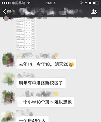 ��ʦ�����Сѧ18���࣡�˼���Ǯ�˸��ֻ�Ǯ�������ϲ�ϰ