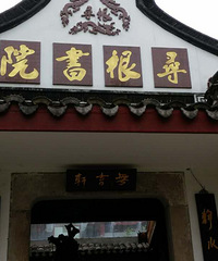 �Ϻ�������԰�ڷ���һ�����˶����������Ͽ���  ������ҳ���