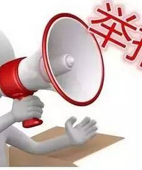 明天起,嘉兴市民举报这些交通违法行为能获得奖励