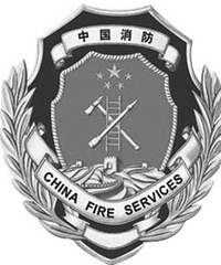 "嘉兴消防发布办公室防火小常识"