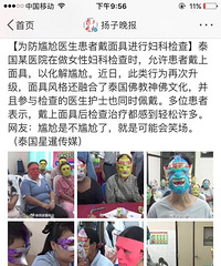 Ϊ������ҽ�����ߴ���߽��и��Ƽ�� ���ѣ���Ц��