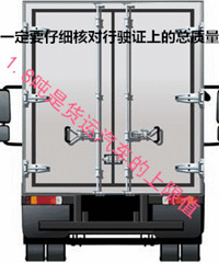 关于在南湖区新丰镇镇区实施货车限行措施的公告