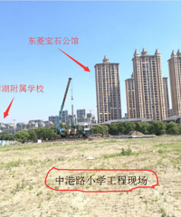 中港路小学正式开工