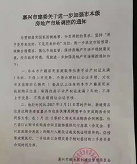 楼市的矛与盾(二)新政