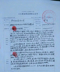 ;�۳��ͱ���λ�����ط�����ȼ�¹�