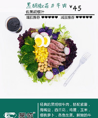 健身减肥在受苦也能有口福,可能是嘉兴最较真的功能餐。。。