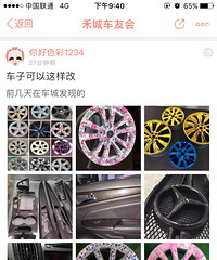 车子可以这样改