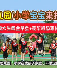 �׶�԰/Сѧ�������������ͻƽ��׹