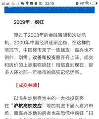 2009��¥��۾͵�9500�� ��˭֪�����¥�̣�