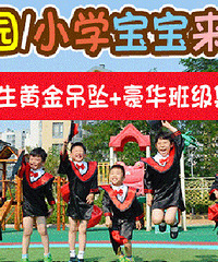 �׶�԰/Сѧ���������������ܴ����ƽ��׹�������༶�����