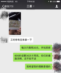 ����ĳ4S�� 600Ԫ�Ĺ�ʱȯÿ��ֻ����20 Ҫ����10�꣡