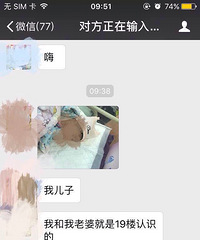 我在19楼娶走了我的老婆 今天6月6她给我生了个大胖儿子