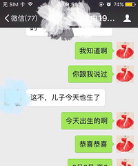 我在19楼娶走了我的老婆 今天6月6她给我生了个大胖儿子