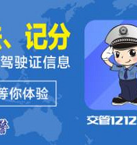 @所有驾驶员 你不得不看的交通违法处理新规