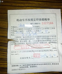 �ں��ݱ�����Υͣ���ѵ� ��ͷ���һ��ô��Ҫ��Ǯô��