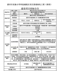 ʵ��Сѧ�Ƽ�����Ͷ��1����