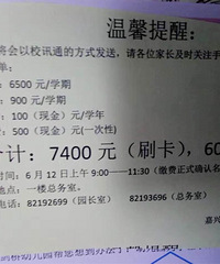 ����ĳ�׶�԰ѧ��7400Ԫ/ѧ��  ����