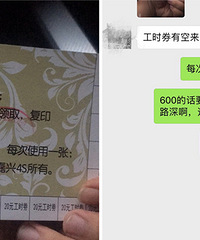 ��4S���10�꣡600Ԫ��ʱȯÿ��ֻ����20