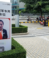 4S��Ա��ͣ������ �ϰ������ôһ�У����ˣ�