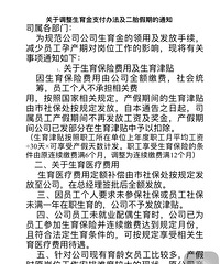 ����ĳ��˾����ŮԱ�����ٹ涨��һ̥90�� ����30�죡