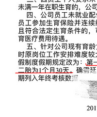 ĳ��˾���ٹ涨����һ̥90�� ��̥30��