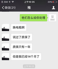 ���ӿ���14���³��ִ˹��� 4S��˵��ƿû����