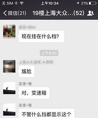 ���ӿ���14���³��ִ˹��� 4S��˵��ƿû����