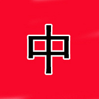 ����Ҫװ�޻��ٱ���