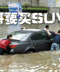 ��20��Ҫ��SUV �Ͼ���÷�����Ҫ����