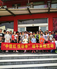 中信银行贵宾客户乐享枇杷采摘之旅