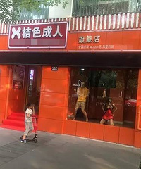 �¿���һ�ҳ�����Ʒ�� ����ס��ը���˹���������ô���ӽ���