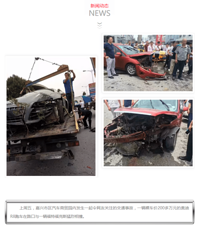 "�µ�R8��ײ����˹"����������ȫ��40������ά�޷�