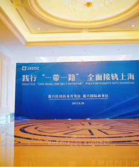 今天下午嘉兴接轨上海的招商会 对嘉兴房价会有什么影响?