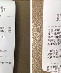 一脚油门开走了 这停车费无限叠加咋办?