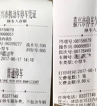停车费没人收 无限叠加咋办!