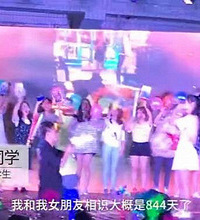 大四男用房产证求婚小学妹